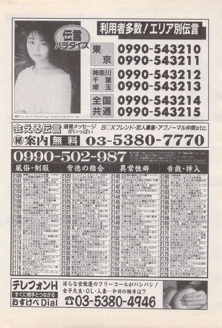 Manga Bangaichi 1995-05