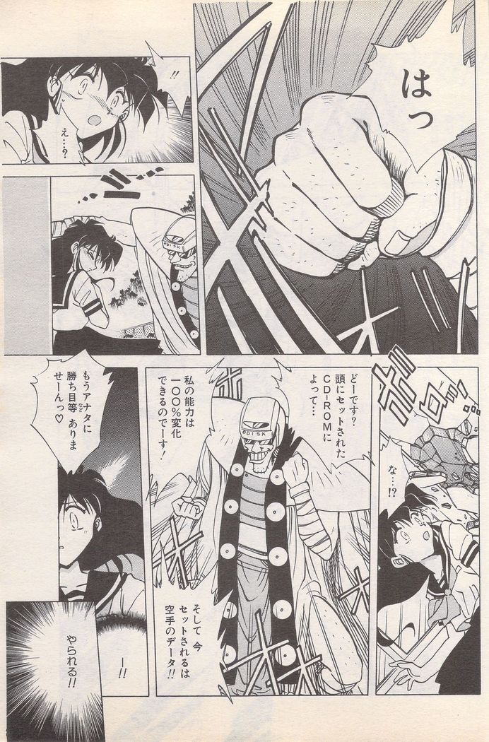 Manga Bangaichi 1995-05