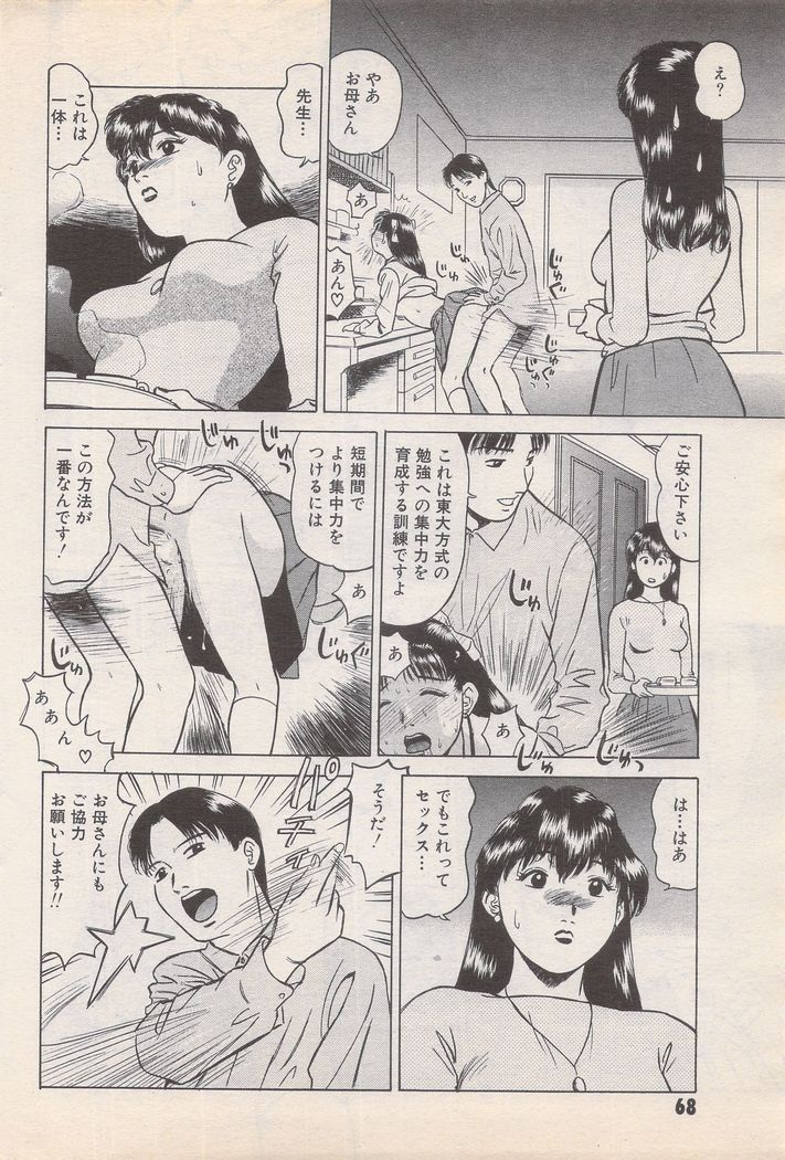 Manga Bangaichi 1995-05