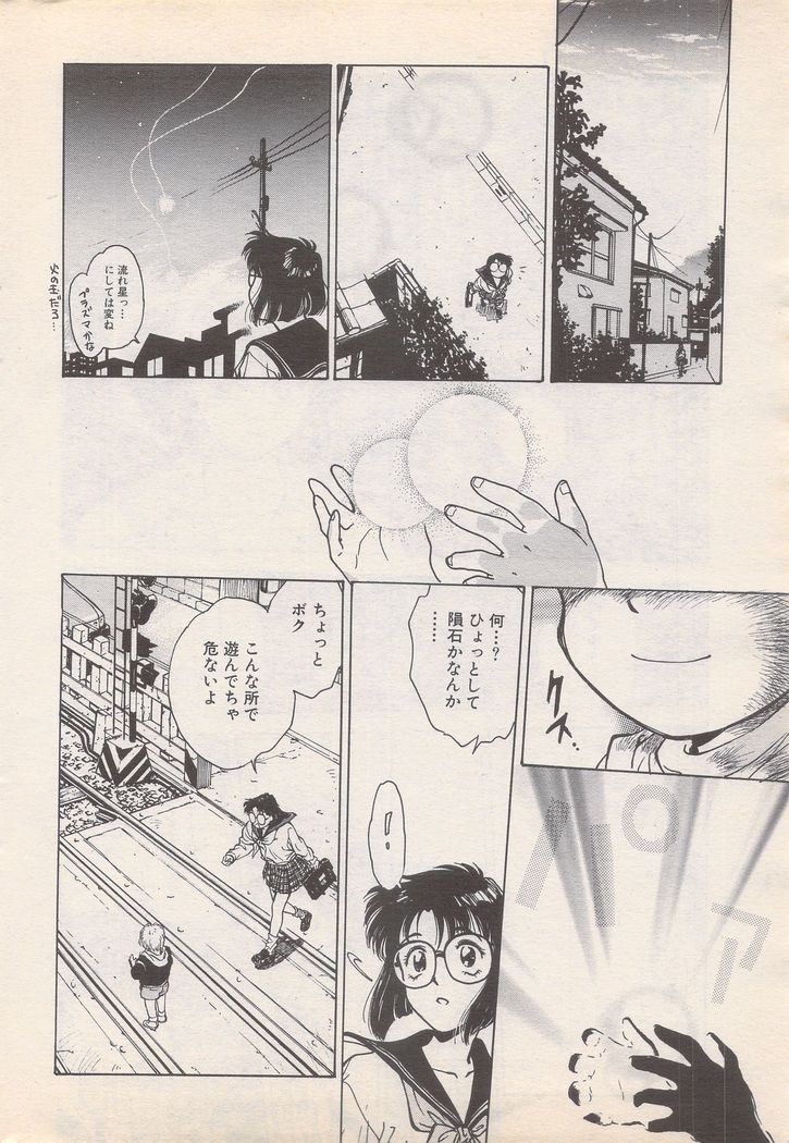 Manga Bangaichi 1995-05