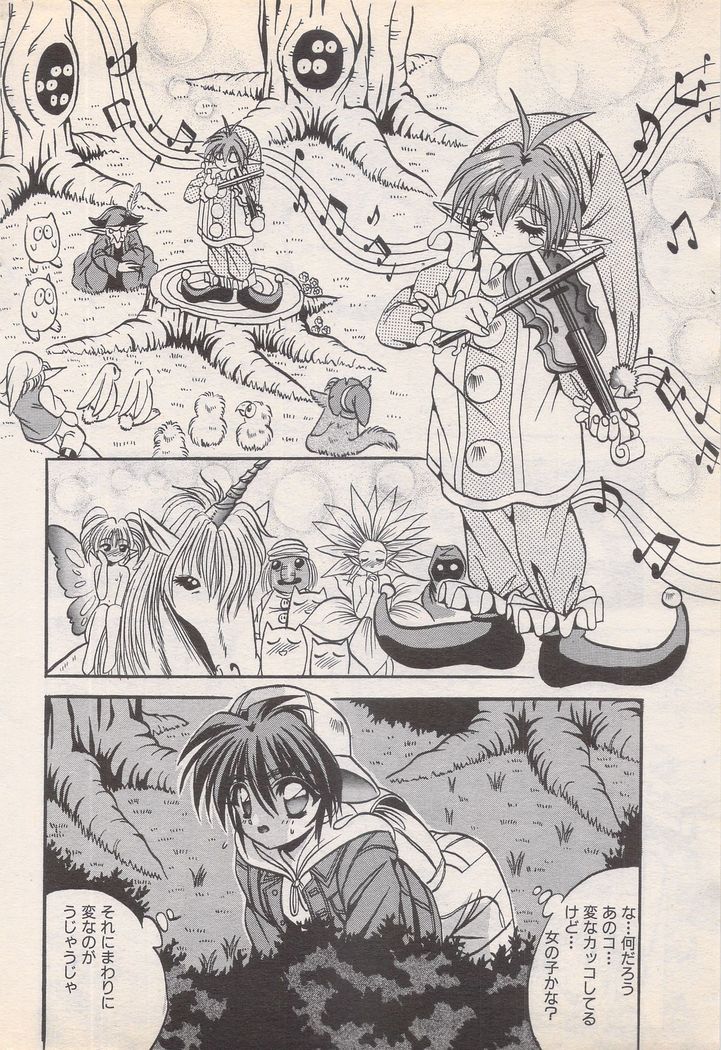 Manga Bangaichi 1995-05