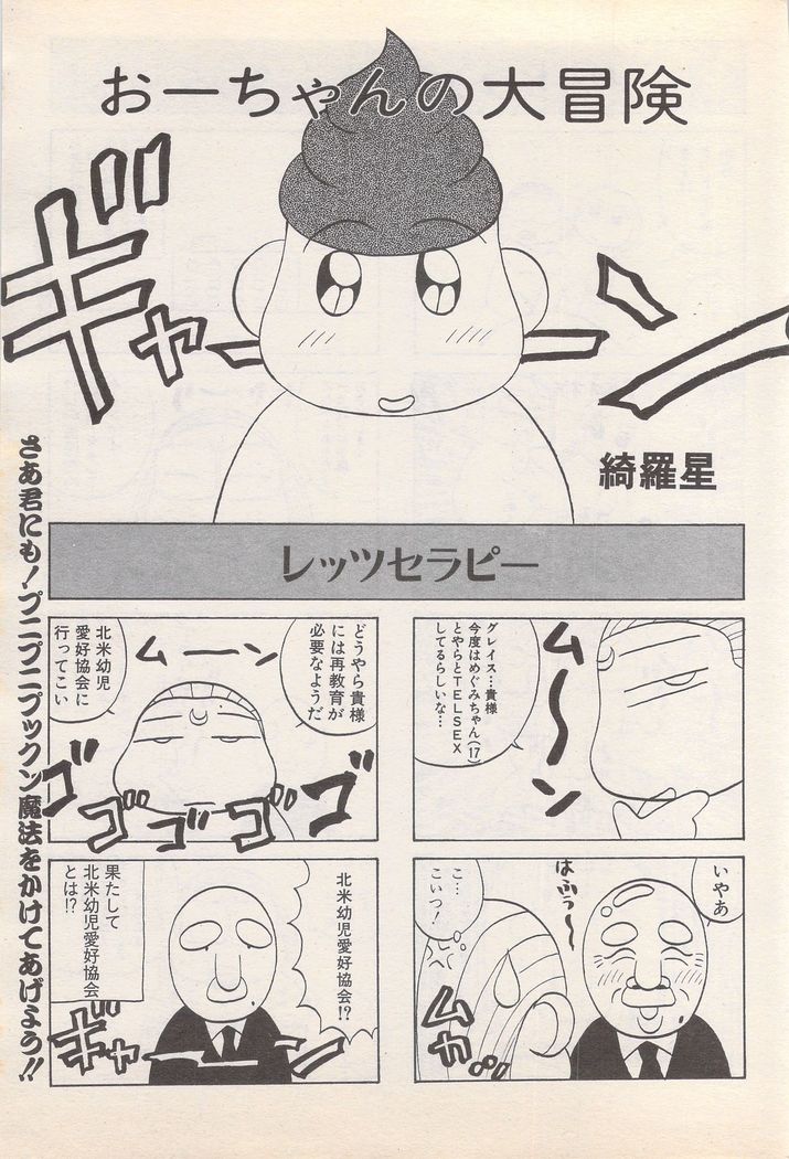 Manga Bangaichi 1995-05