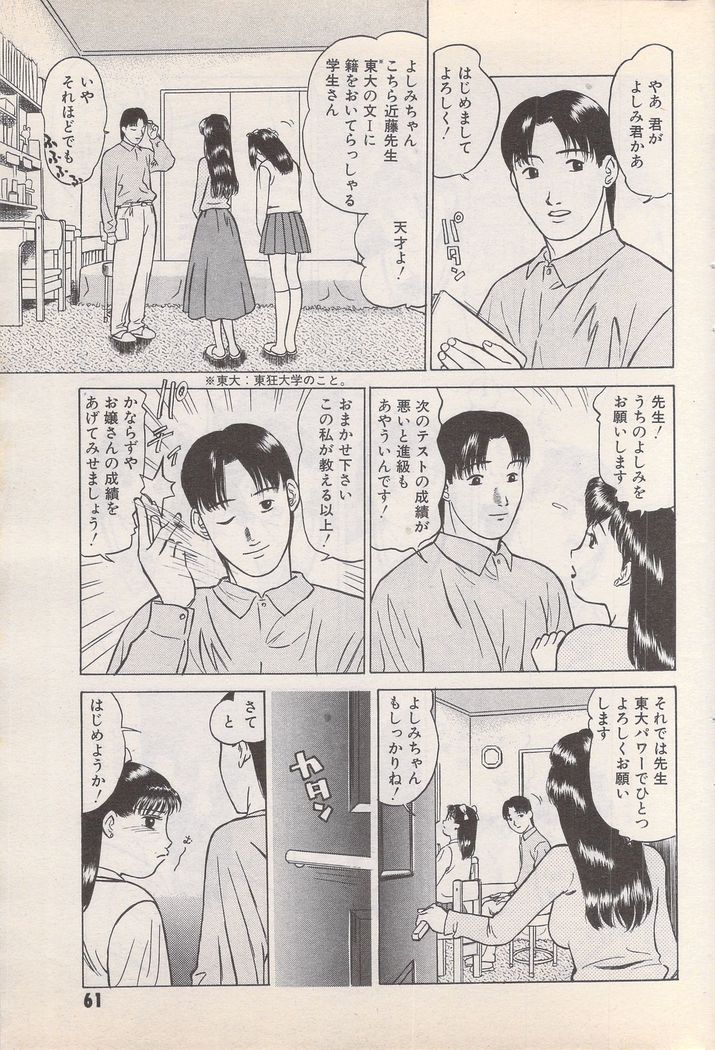 Manga Bangaichi 1995-05