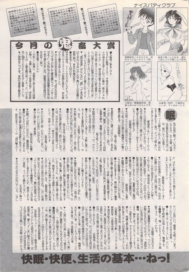 Manga Bangaichi 1995-05