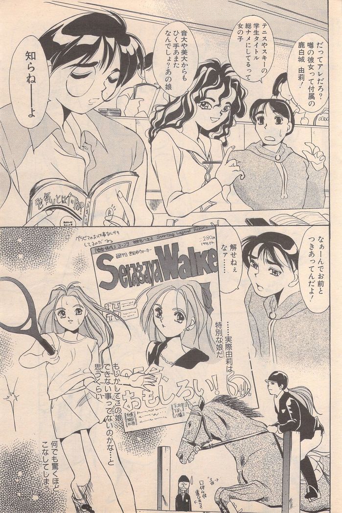 Manga Bangaichi 1995-05