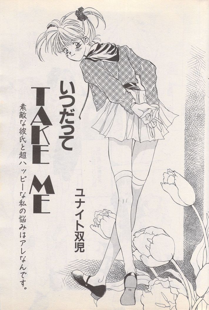 Manga Bangaichi 1995-05