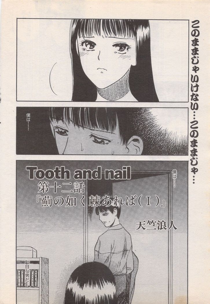 Manga Bangaichi 1995-05