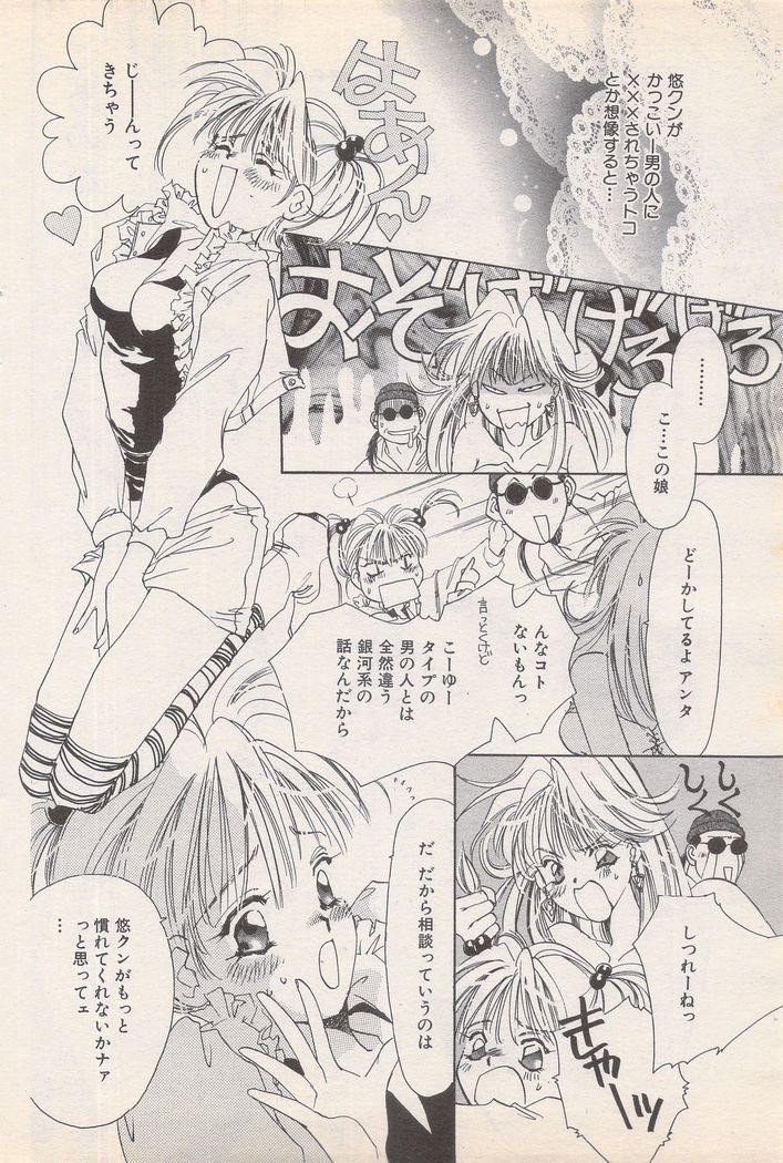 Manga Bangaichi 1995-05