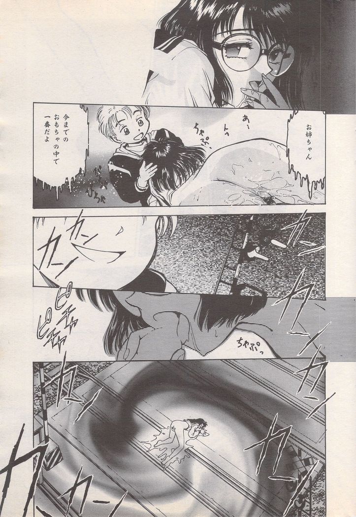Manga Bangaichi 1995-05
