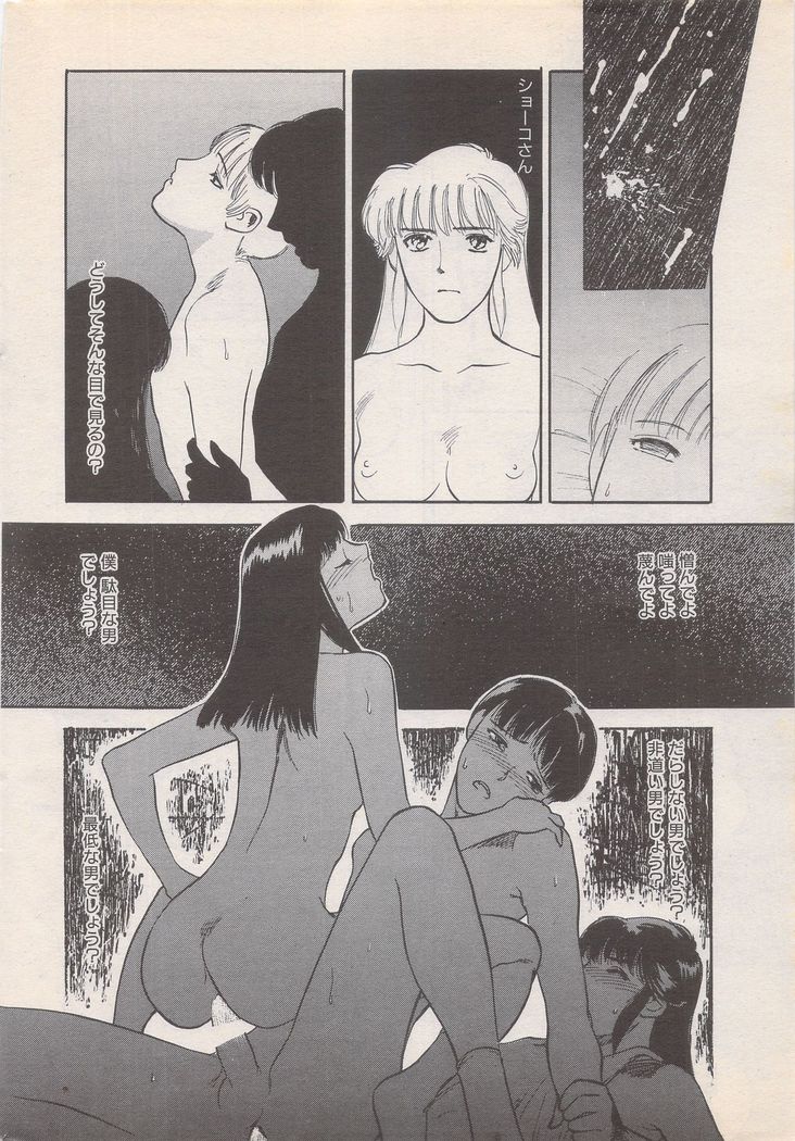 Manga Bangaichi 1995-05
