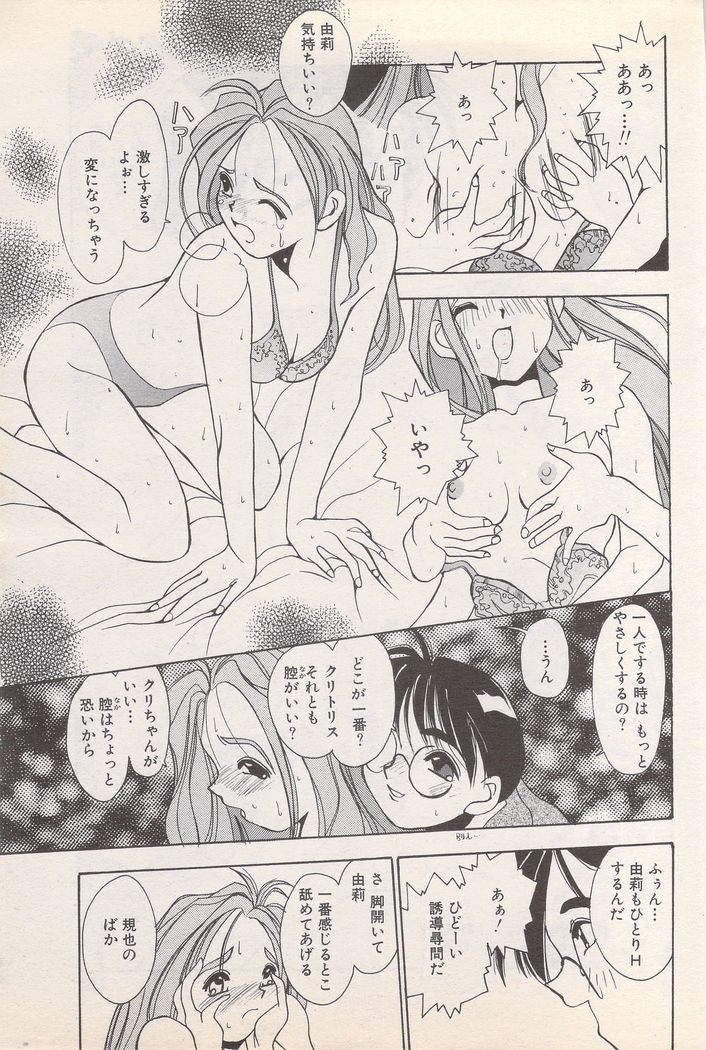 Manga Bangaichi 1995-05