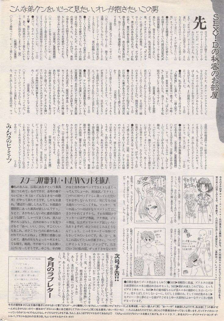 Manga Bangaichi 1995-05