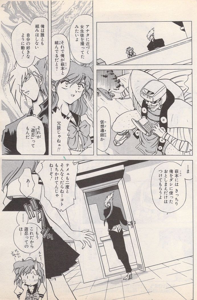 Manga Bangaichi 1995-05