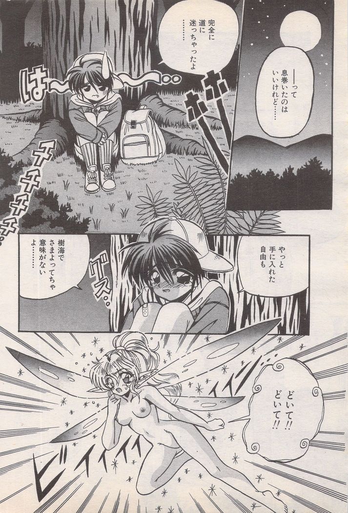 Manga Bangaichi 1995-05