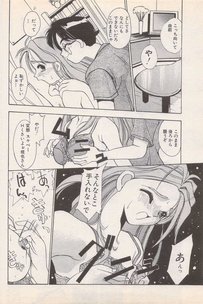 Manga Bangaichi 1995-05
