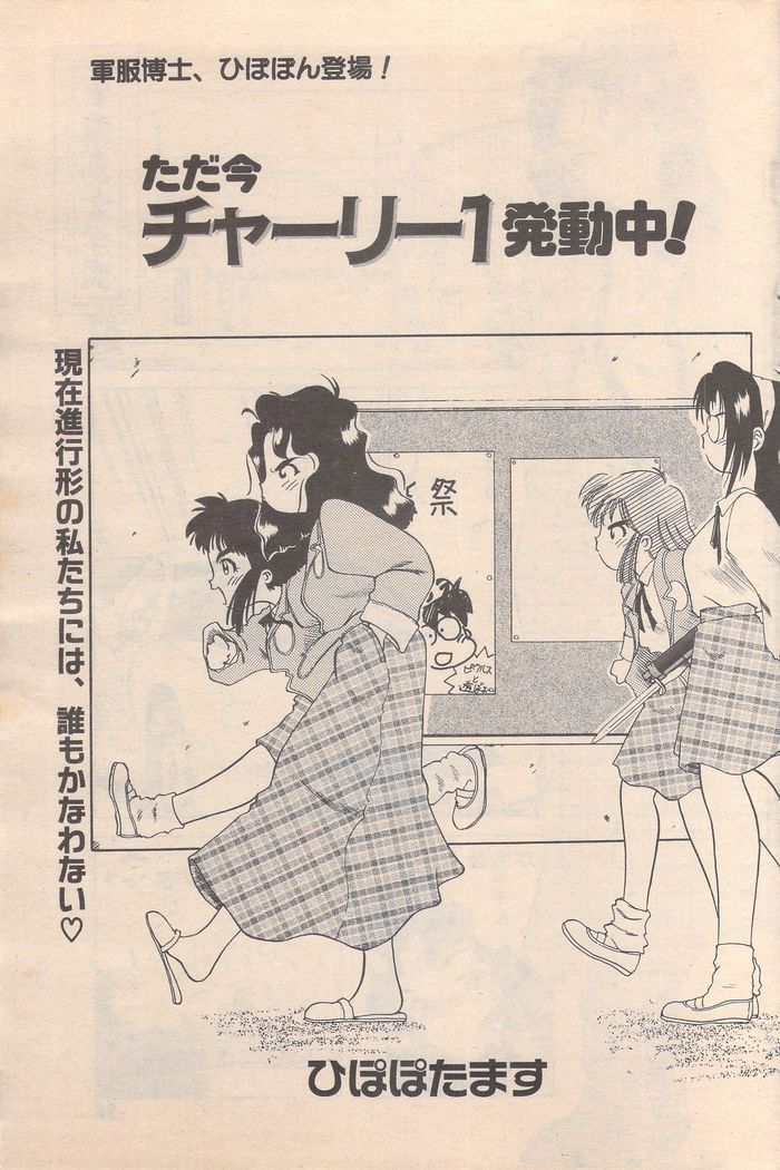 Manga Bangaichi 1995-05