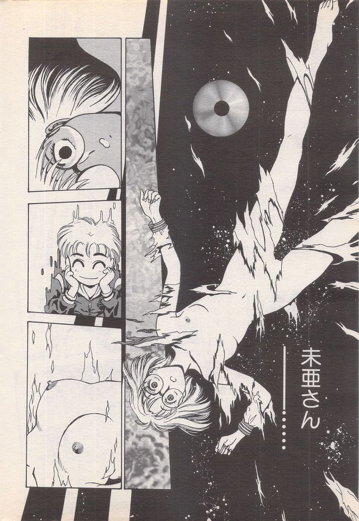 Manga Bangaichi 1995-05