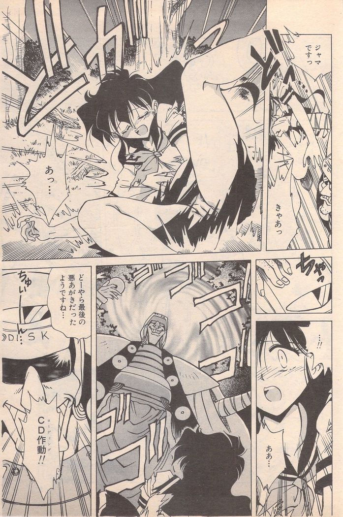 Manga Bangaichi 1995-05