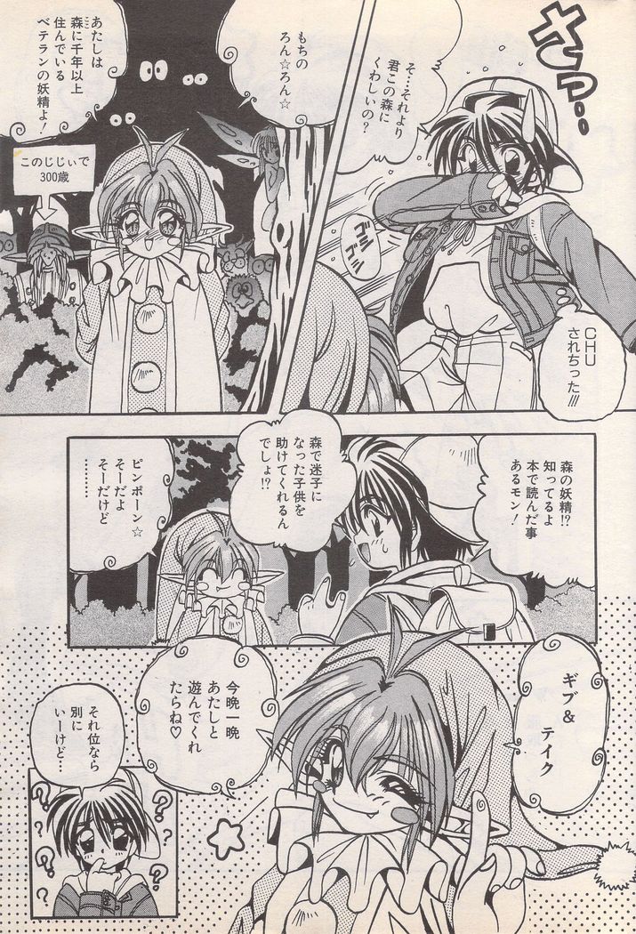 Manga Bangaichi 1995-05