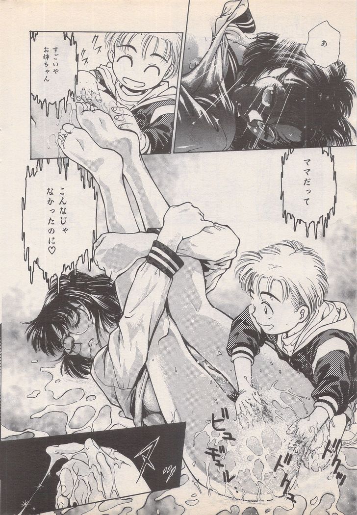 Manga Bangaichi 1995-05