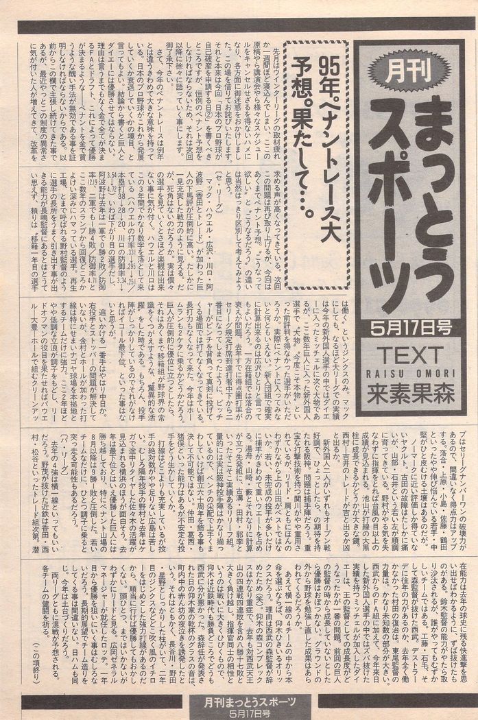 Manga Bangaichi 1995-05