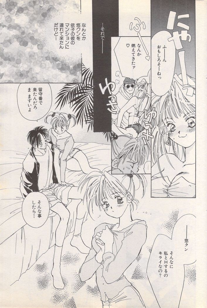 Manga Bangaichi 1995-05