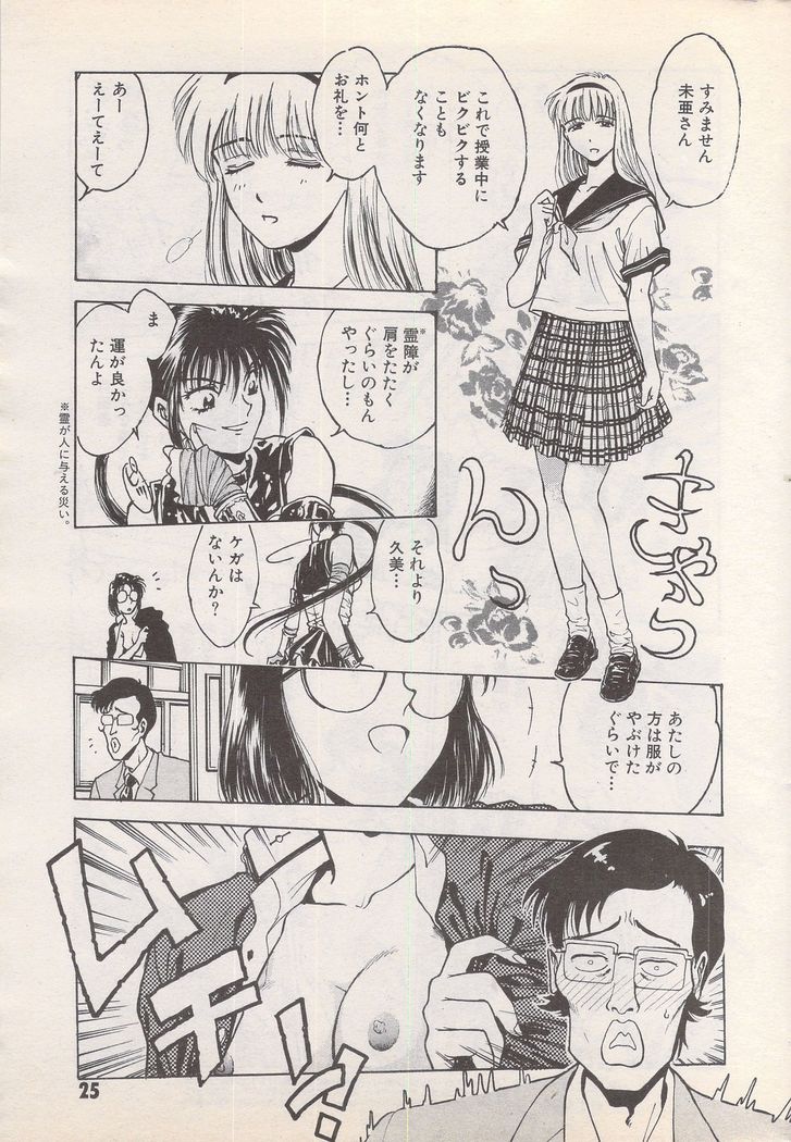 Manga Bangaichi 1995-05
