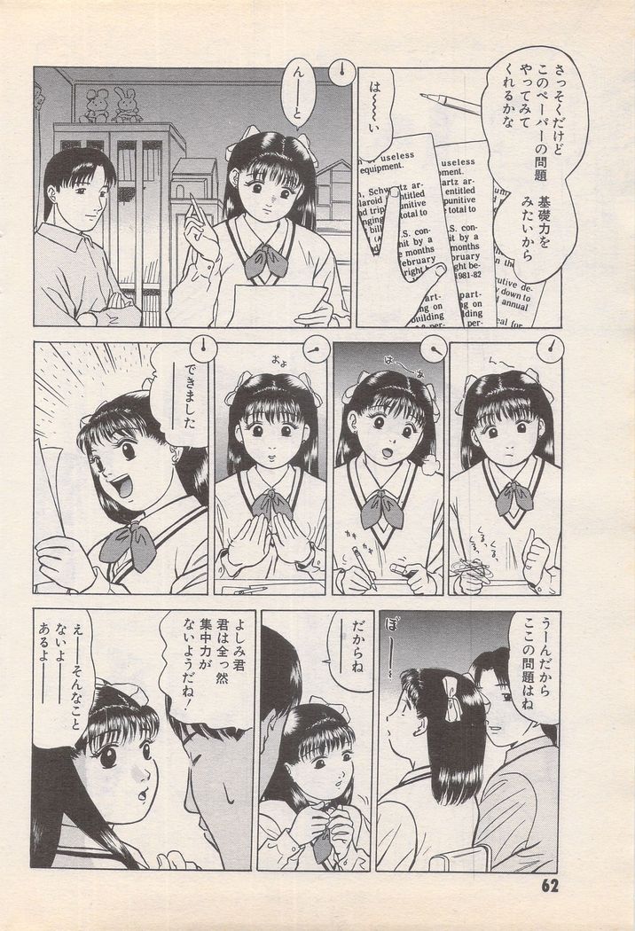 Manga Bangaichi 1995-05