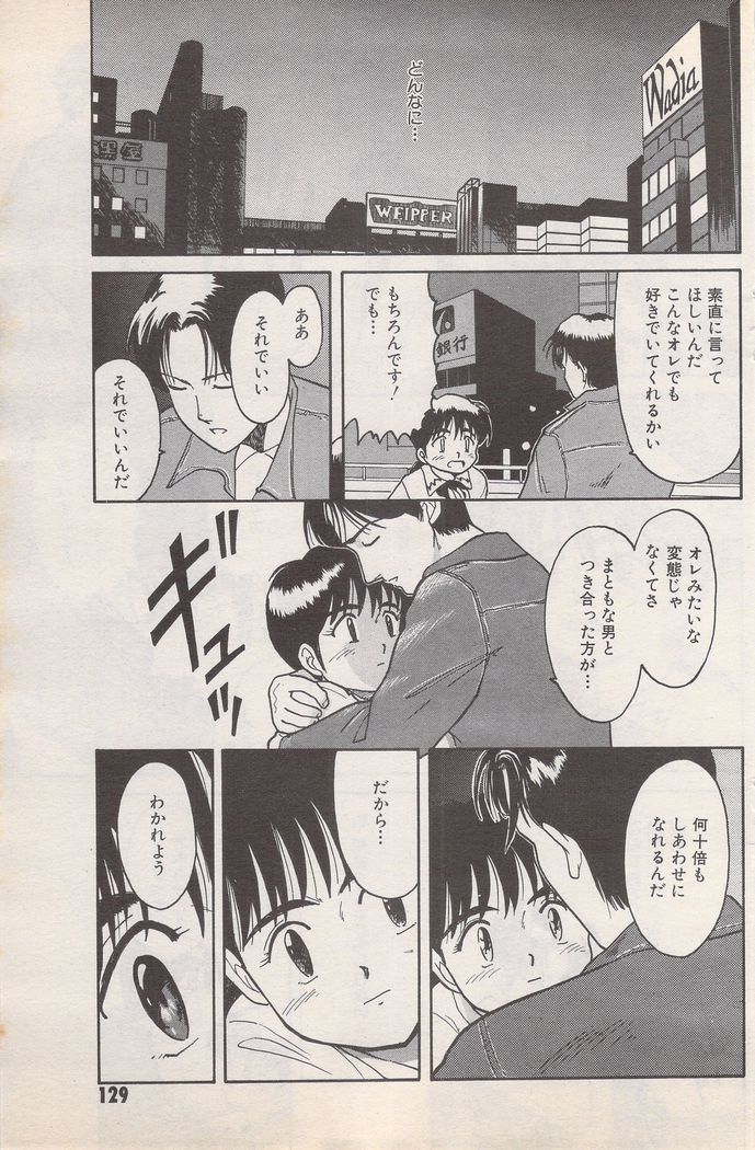 Manga Bangaichi 1995-05