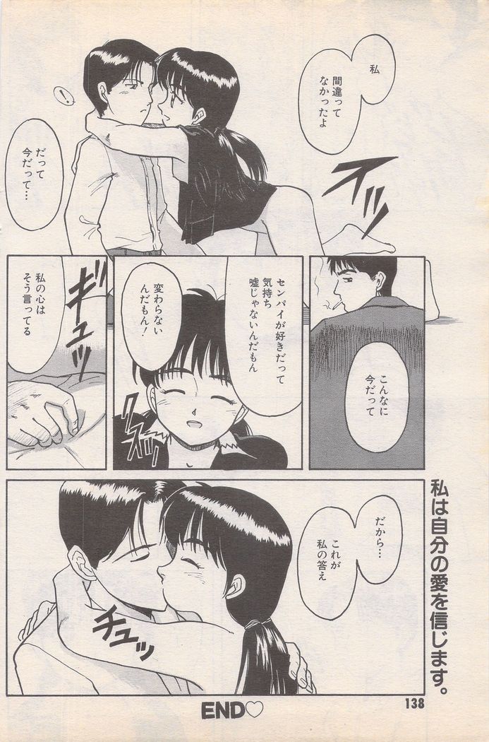 Manga Bangaichi 1995-05