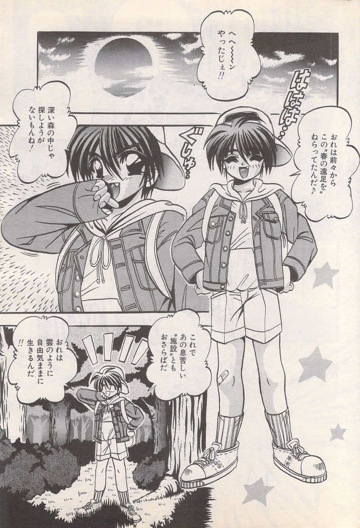 Manga Bangaichi 1995-05