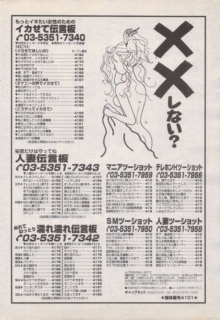 Manga Bangaichi 1995-05