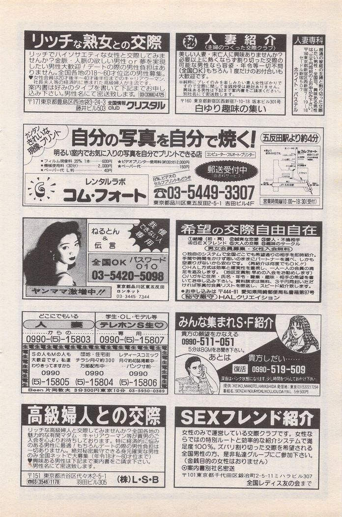 Manga Bangaichi 1995-05