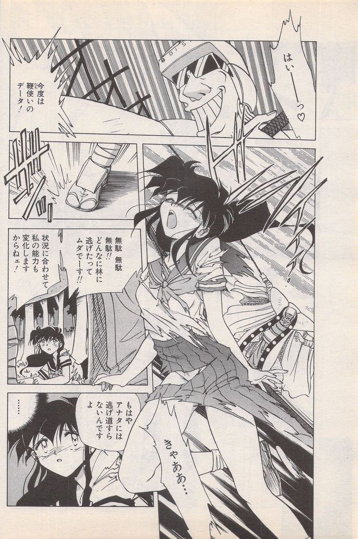 Manga Bangaichi 1995-05