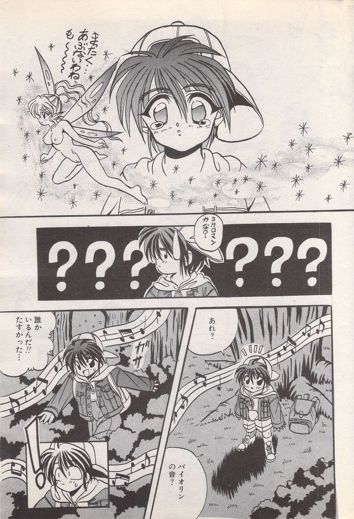 Manga Bangaichi 1995-05