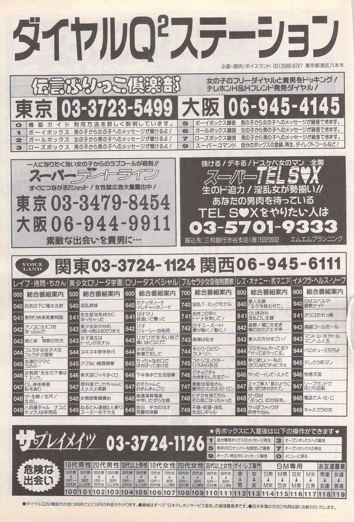 Manga Bangaichi 1995-05