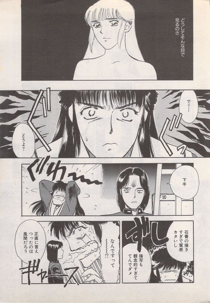 Manga Bangaichi 1995-05