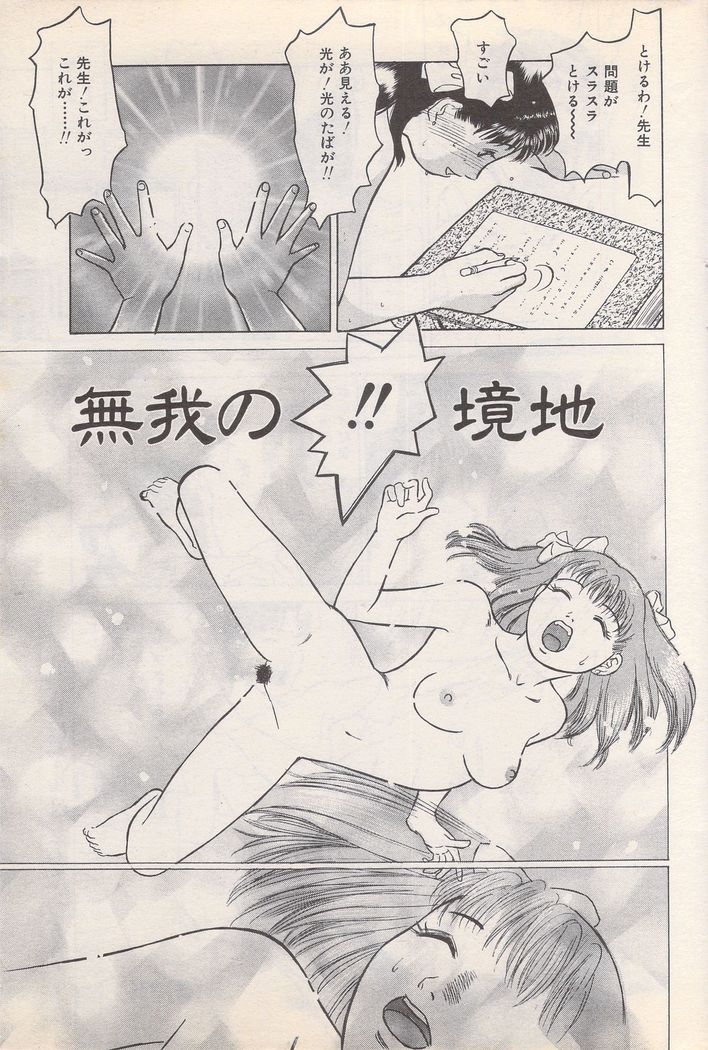 Manga Bangaichi 1995-05