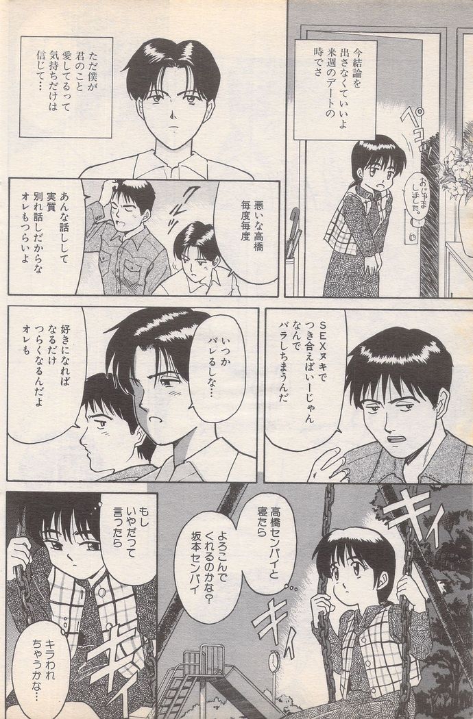 Manga Bangaichi 1995-05