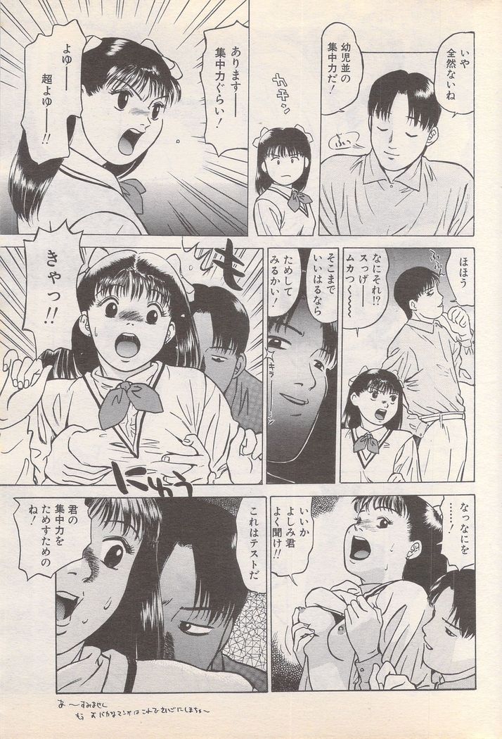 Manga Bangaichi 1995-05