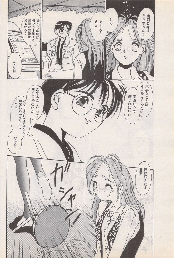 Manga Bangaichi 1995-05