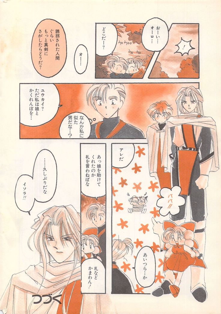Manga Bangaichi 1995-05