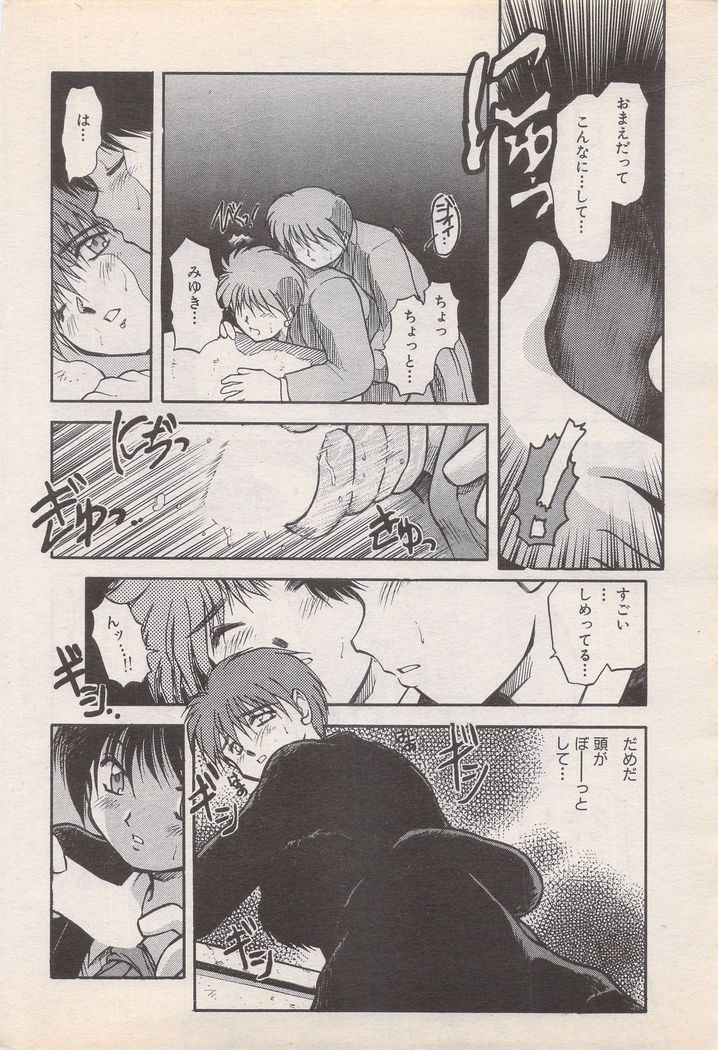 Manga Bangaichi 1995-05