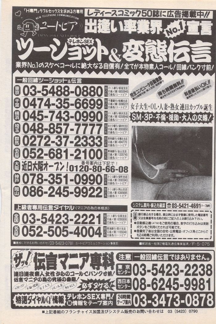 Manga Bangaichi 1995-05