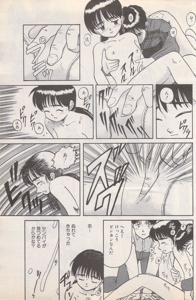 Manga Bangaichi 1995-05