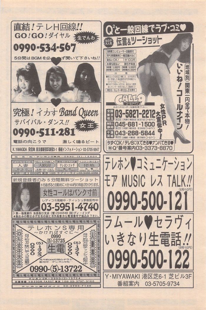 Manga Bangaichi 1995-05
