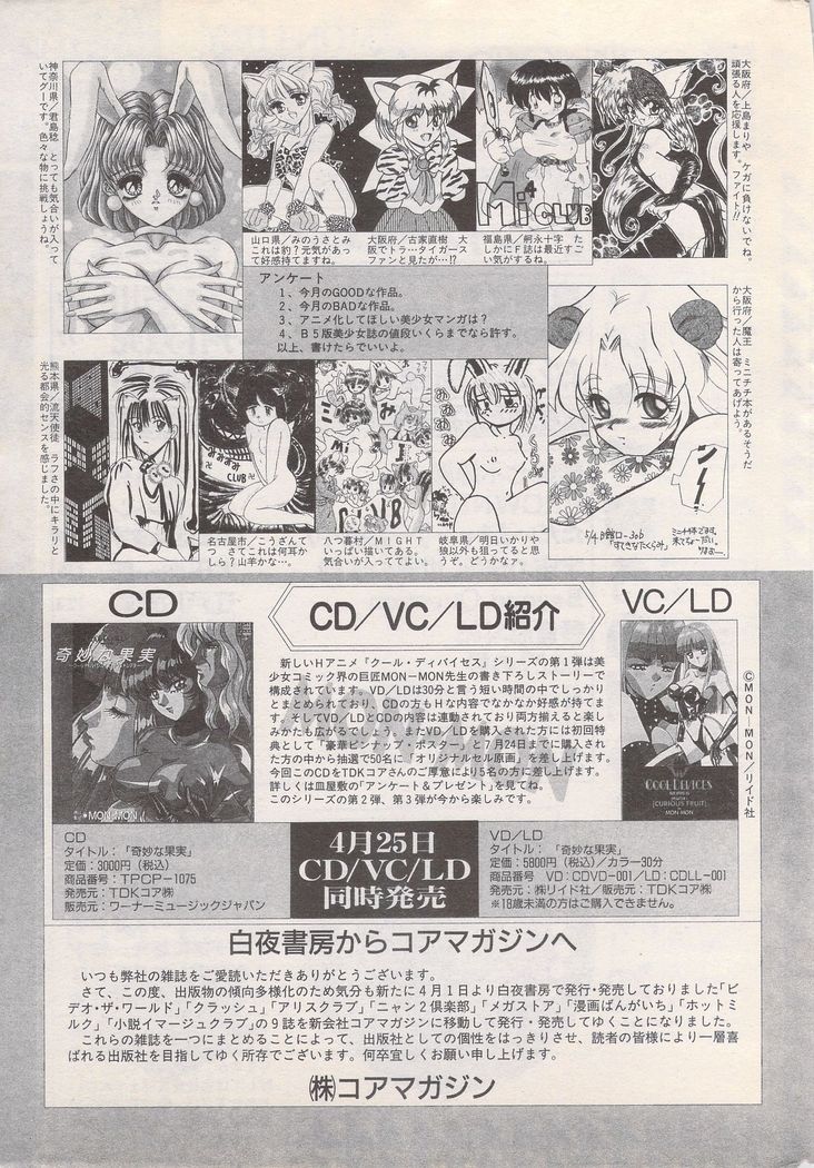 Manga Bangaichi 1995-05