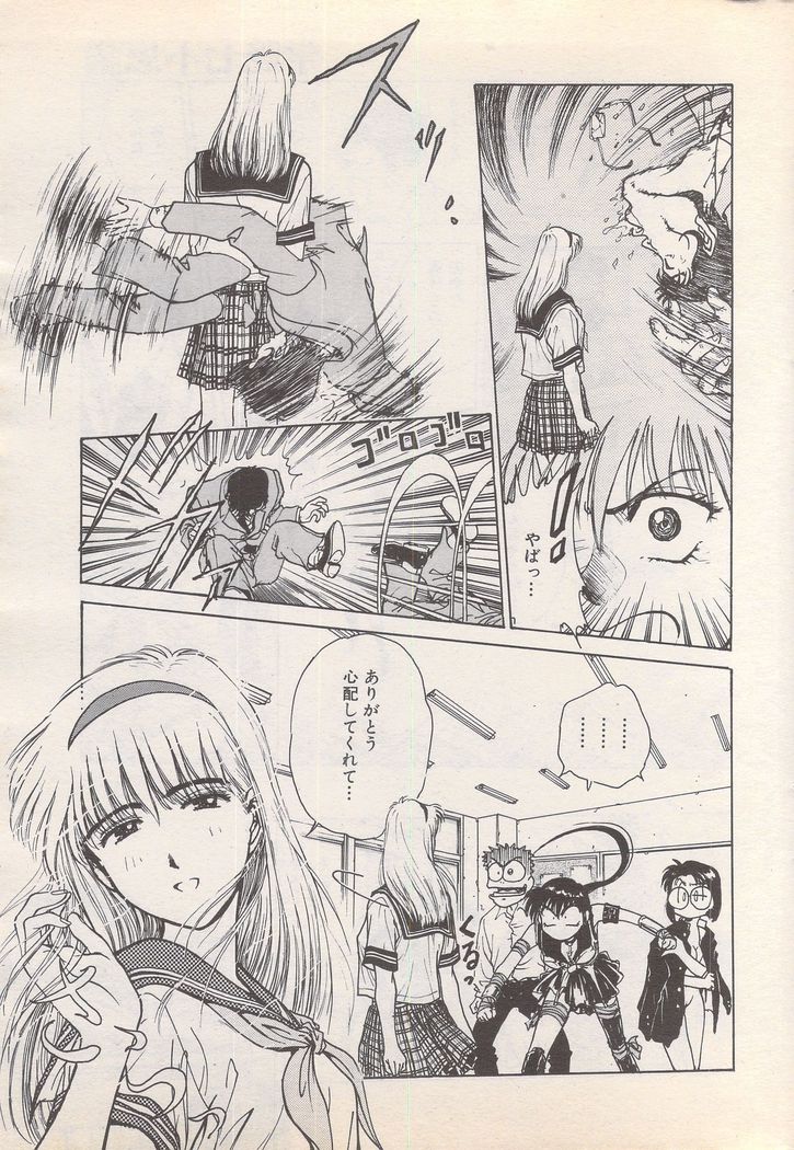 Manga Bangaichi 1995-05