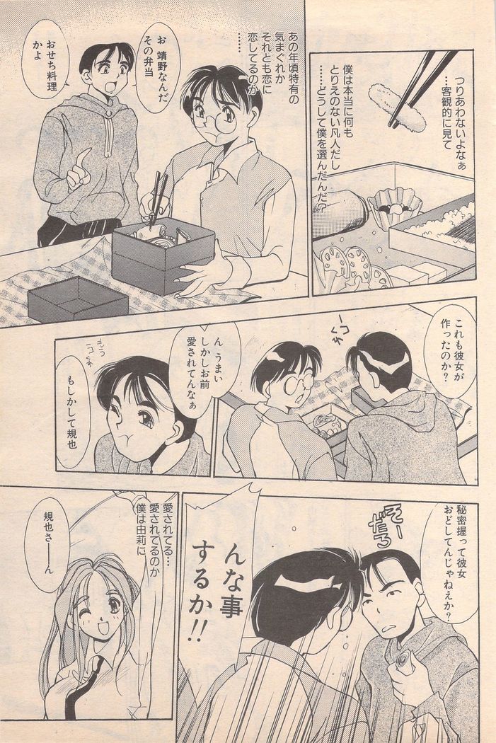 Manga Bangaichi 1995-05