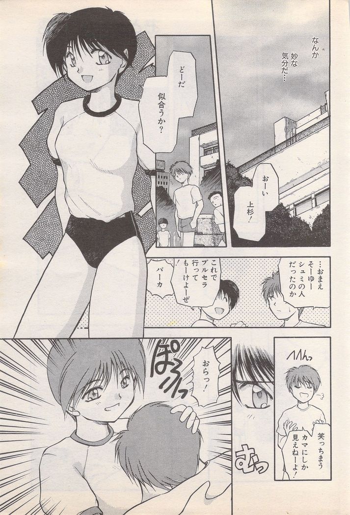 Manga Bangaichi 1995-05